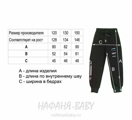 Зимние брюки на флисе XING арт: 010, 5-9 лет, 10-15 лет, цвет черный, оптом Китай (Пекин)