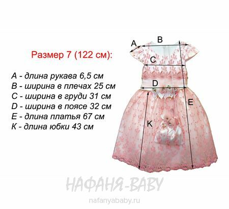 Детское платье MISS MARINE, купить в интернет магазине Нафаня. арт: 0564.