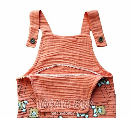 Комплект для новорожденных Happy арт. 10038, 3-9 мес, цвет терракотовый, оптом Турция