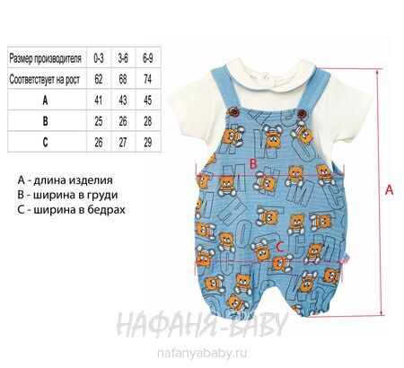 Комплект для новорожденных Happy арт. 10038, 3-9 мес, цвет терракотовый, оптом Турция