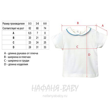 Комплект для новорожденных Happy арт. 10038, 3-9 мес, цвет терракотовый, оптом Турция