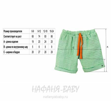 Детский костюм Happy арт. 10050, 6-18 мес, цвет кремовый с хаки, оптом Турция