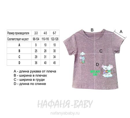 Детская пижама Donella арт: 10113 2-3 для девочки, цвет чайная роза, оптом Турция