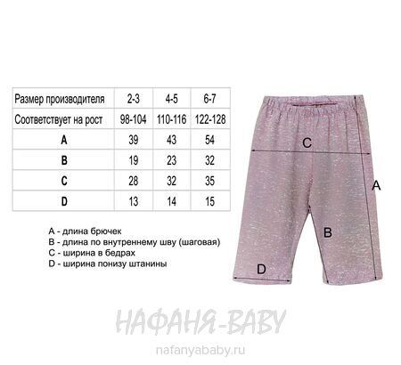 Детская пижама Donella арт: 10113 2-3 для девочки, цвет чайная роза, оптом Турция