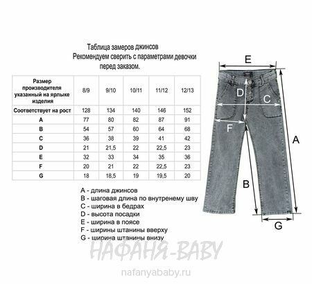 Купить джинсы TATI Jeans арт: 1020 для девочки от 8 до 12 лет, цвет серый, оптом Турция