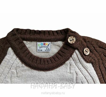 Детский джемпер CORPI, купить в интернет магазине Нафаня. арт: 1023.