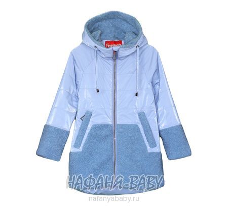 Детская демисезонная куртка FSD, купить в интернет магазине Нафаня. арт: 1027-1.