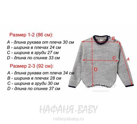 Детский джемпер CORPI арт: 1027, 1-4 года, цвет серый, оптом Турция
