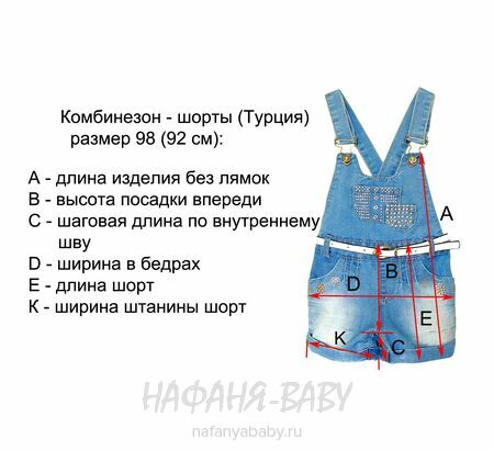 Детский джинсовый комбинезон-шорты арт: 10312 для девочки 2 года,Турция, купить в интернет магазине Нафаня 