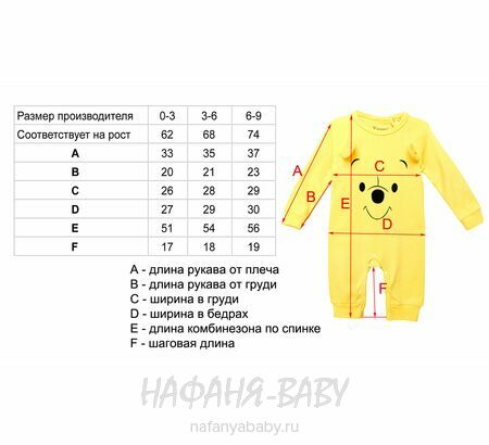 Комбинезон + шапочка ЖAYZEN арт.1055, 0-12 мес, цвет желтый, оптом Турция