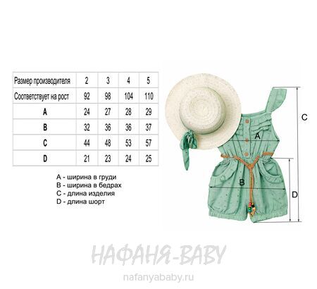 Детский костюм (комбинезон-шорты+шляпка) PIKOLINE арт: 1057, 5-9 лет, 1-4 года, цвет сиреневый, оптом Турция