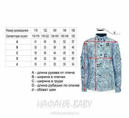 Рубашка с длинным рукавом DADDY BOY арт: 1071, 5-9 лет, цвет серо-голубой, оптом Турция