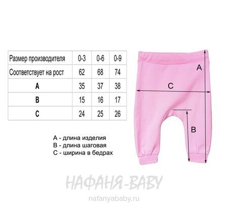 Костюм СМАЙЛИК MINIS арт: 1078, 0-12 мес, цвет розовый, оптом Турция