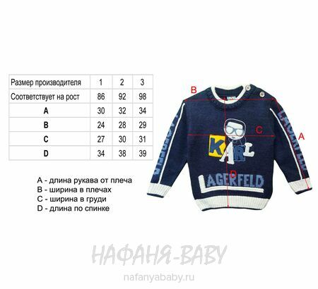 Джемпер для мальчика TOTTIS арт: 1105, 1-4 года, цвет темно-синий, оптом Турция