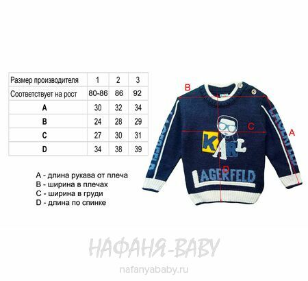 Джемпер для мальчика TOTTIS арт: 1105, 1-4 года, цвет бежевый, оптом Турция