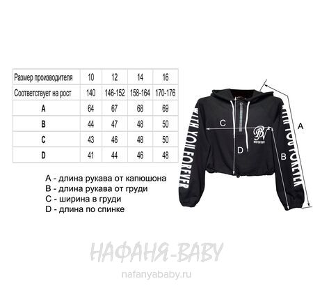 Свитшот с капюшоном BENINI арт: 1115, 10-15 лет, цвет черный, оптом Турция