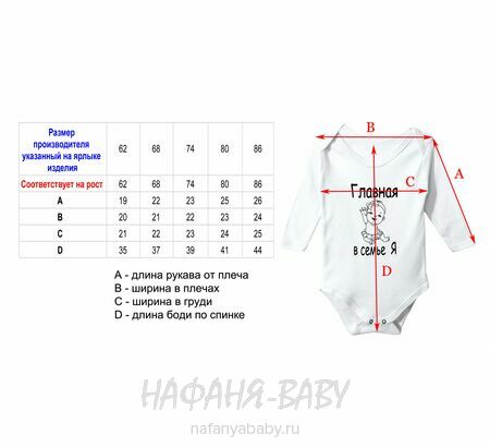 Детские боди FINDIK арт: 11531, 0-12 мес, 1-4 года, цвет белый, оптом Турция