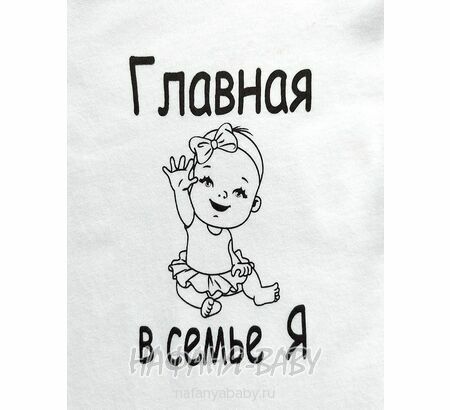 Детские боди FINDIK арт: 11531, 0-12 мес, 1-4 года, цвет белый, оптом Турция