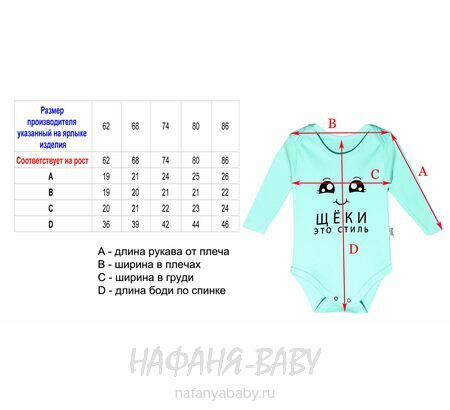 Детские боди FINDIK арт: 11553, 0-12 мес, 1-4 года, цвет аквамариновый, оптом Турция