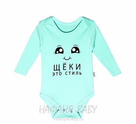 Детские боди FINDIK арт: 11553, 0-12 мес, 1-4 года, цвет аквамариновый, оптом Турция