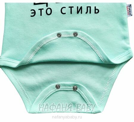 Детские боди FINDIK арт: 11553, 0-12 мес, 1-4 года, цвет аквамариновый, оптом Турция