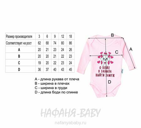 Детские боди FINDIK арт: 11565, 0-12 мес, 1-4 года, цвет розовый, оптом Турция