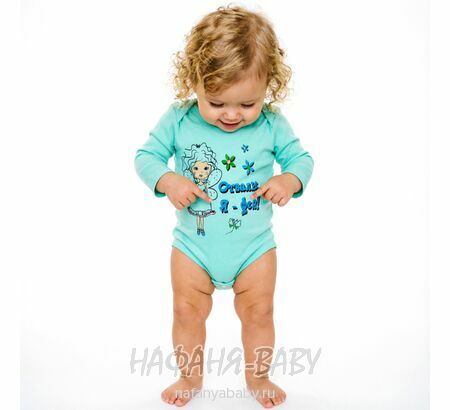 Детские боди FINDIK арт: 11595, 0-12 мес, 1-4 года, цвет аквамариновый, оптом Турция