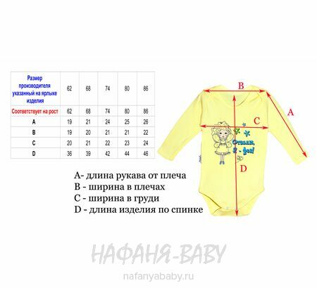 Детские боди FINDIK арт: 11595, 0-12 мес, 1-4 года, цвет желтый, оптом Турция