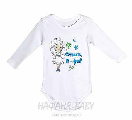 Детские боди FINDIK арт: 11595, 0-12 мес, 1-4 года, цвет белый, оптом Турция