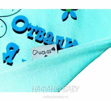 Детские боди FINDIK арт: 11595, 0-12 мес, 1-4 года, цвет аквамариновый, оптом Турция