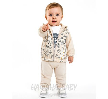 Детский костюм 3 в 1 Happy Baby арт. 12021 от 6 до 18 мес, цвет бежевый, Турция