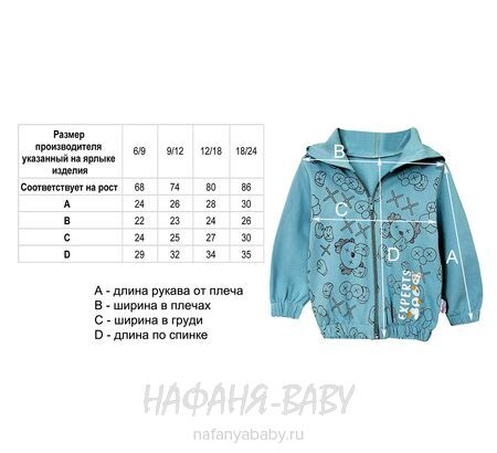 Детский костюм 3 в1 Happy Baby арт. 12021 от 6 до 18 мес, цвет дымчатый хаки, оптом Турция