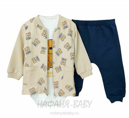 Детский комплект Happy Baby арт. 12022, 6-24 мес, цвет бежевый, оптом Турция
