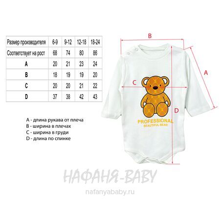 Детский комплект Happy Baby арт. 12022, 6-24 мес, цвет дымчатый хаки, оптом Турция