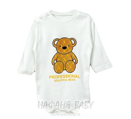 Детский комплект Happy Baby арт. 12022, 6-24 мес, цвет бежевый, оптом Турция