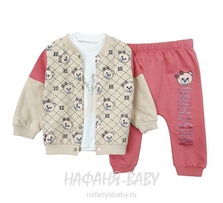 Детский костюм Happy Baby арт. 12024 от 6 до 24 мес, цвет бежевый, оптом Турция