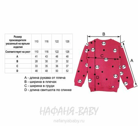 Детский утепленный свитшот с начесом ROYA Турция для девочки арт: 12055, 5-8 лет, купить в  интернет-магазине Нафаня, поштучно, цвет чайная роза