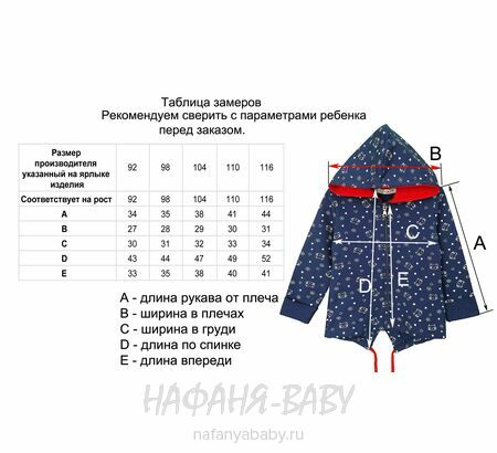 Детская толстовка - худи с капюшоном BARMY арт.1268 для девочки от 2 до 6 лет, цвет темно-синий, оптом Турция