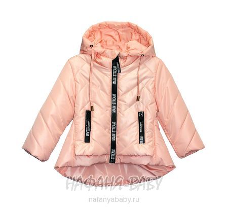 Детская демисезонная куртка WAISHIDA, купить в интернет магазине Нафаня. арт: 1605.