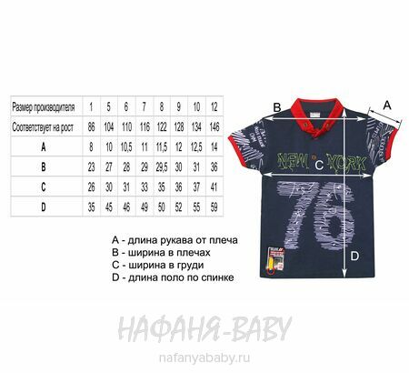 Поло для мальчика MODIMA арт: 3608, 5-9 лет, 10-15 лет, цвет зеленый, оптом Турция