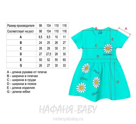 Детское платье Cit Cit арт. 16309, для девочки 3-6 лет, цвет бежевый, оптом Турция