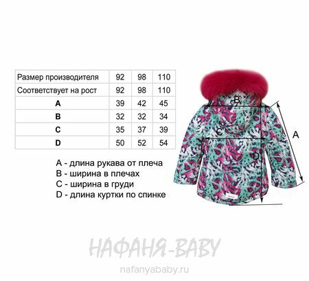 Детский костюм JIE.REIMO, купить в интернет магазине Нафаня. арт: 1739.