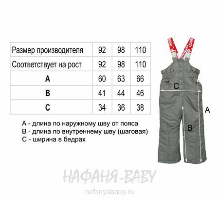 Детский костюм JIE.REIMO, купить в интернет магазине Нафаня. арт: 1739.