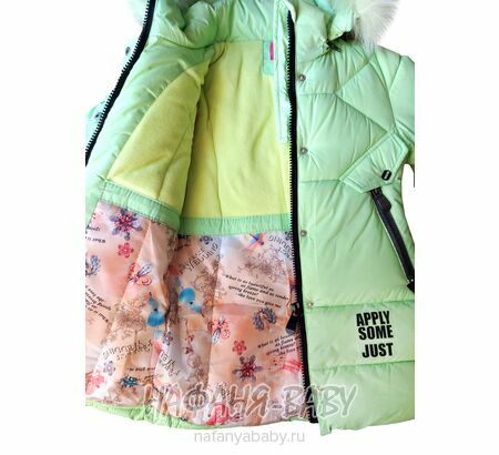 Зимняя удлиненная куртка YINIO, купить в интернет магазине Нафаня. арт: 1801.