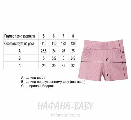 Детские шорты (лапша) Cit Cit арт. 18149, 5-8 лет, цвет дымчато-зеленый хаки, оптом Турция