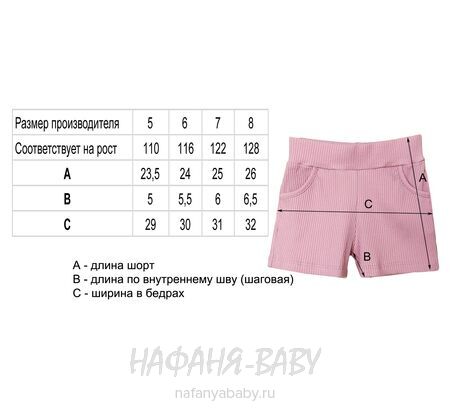 Детские шорты (лапша) Cit Cit арт. 18149, 5-8 лет, цвет дымчато-зеленый хаки, оптом Турция