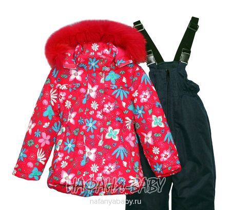 Зимний костюм для девочки YIKAI, купить в интернет магазине Нафаня. арт: 1816.