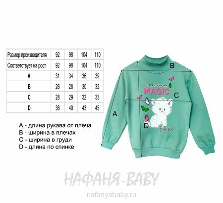 Купить утепленный свитшот для девочки арт.1892, 1-4 года, Con-Con (Турция), оптом, цвет дымчато-зеленый хаки