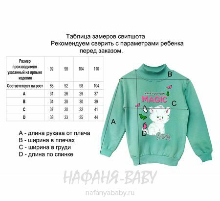 Утепленный свитшот Con-Con арт: 1897 от 2 до 5 лет, цвет чайная роза, оптом Турция