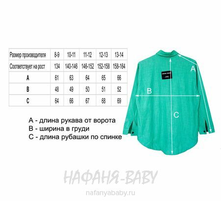 Модная летняя рубашка ANGELOS арт: 1968, 5-9 лет, 10-15 лет, цвет дымчато-зеленый хаки, оптом Турция